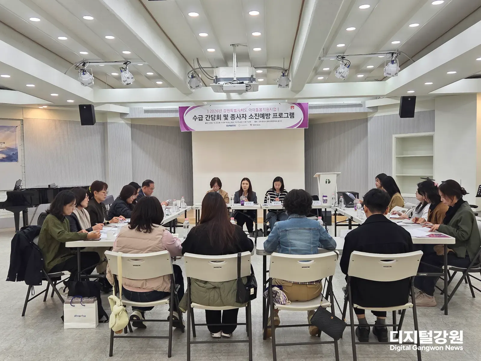 강원 아이돌봄 인력 수급 점검…18개 시·군 운영기관 현황 공유