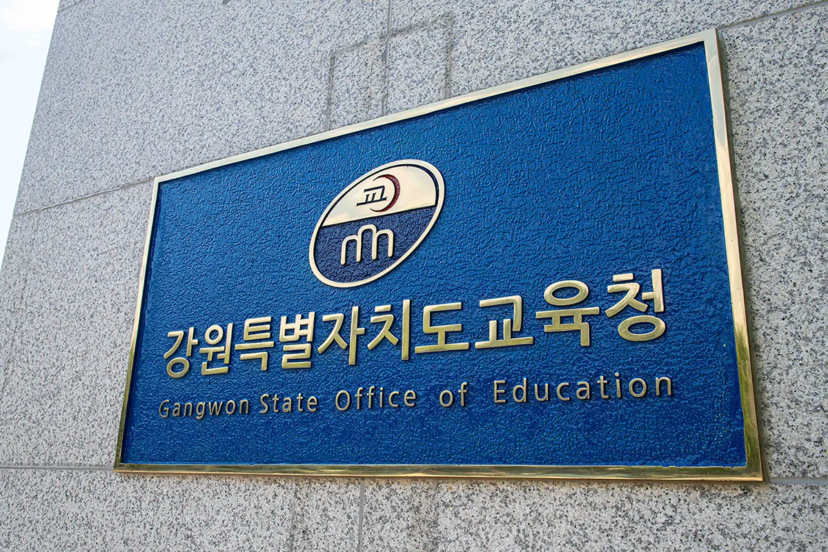 강원 초등학교 ‘성취기준 70% 의무평가’ 폐지…맞춤형 피드백 강화