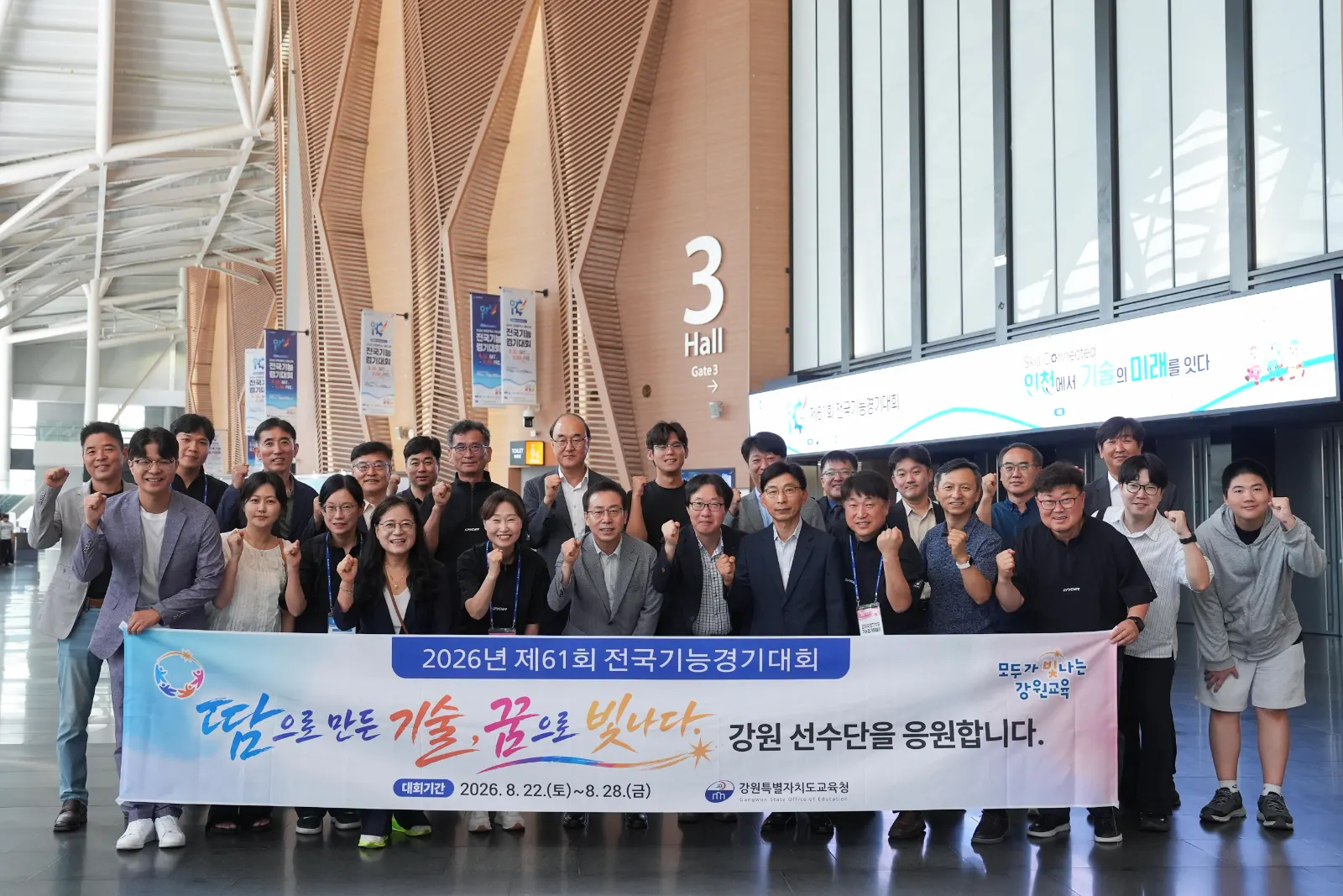 강원 직업계고 74명 전국기능경기대회 출전…24명 16개 직종 입상