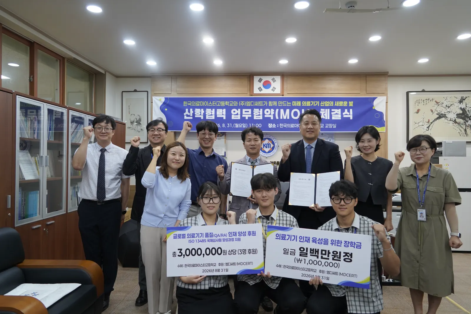 원주 한국의료마이스터고 학생 3명, ISO 13485 심사원(보) 자격 취득